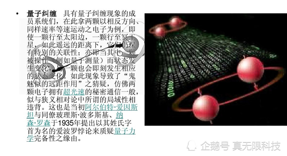 诡异的"量子纠缠"有多颠覆人类的想象,量子纠缠现象有