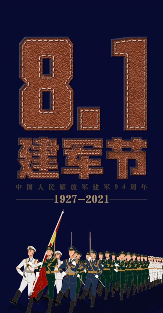 今天是八月一号建军节,向那些付出辛苦努力的人民解放军道一声节日