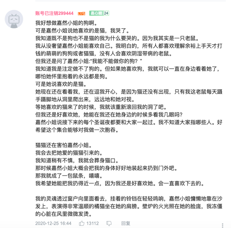 a-soul粉丝的"反饭圈"进行时