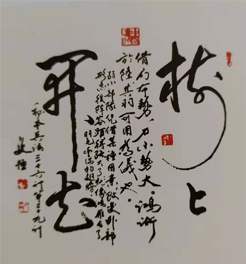 本市热点:庆八一·书法家邴文政作品展