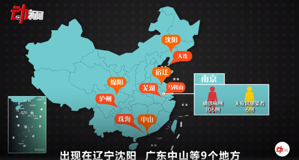 南京疫情引发了全国多点爆发,情况看起来比广州严重多了.