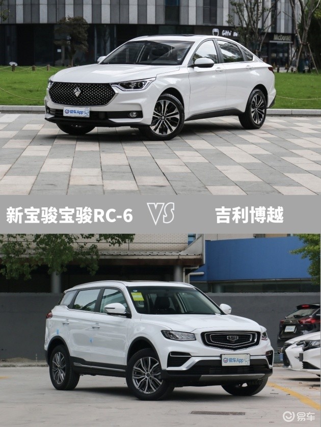 月薪8千轻松养车!宝骏rc-6 vs 博越