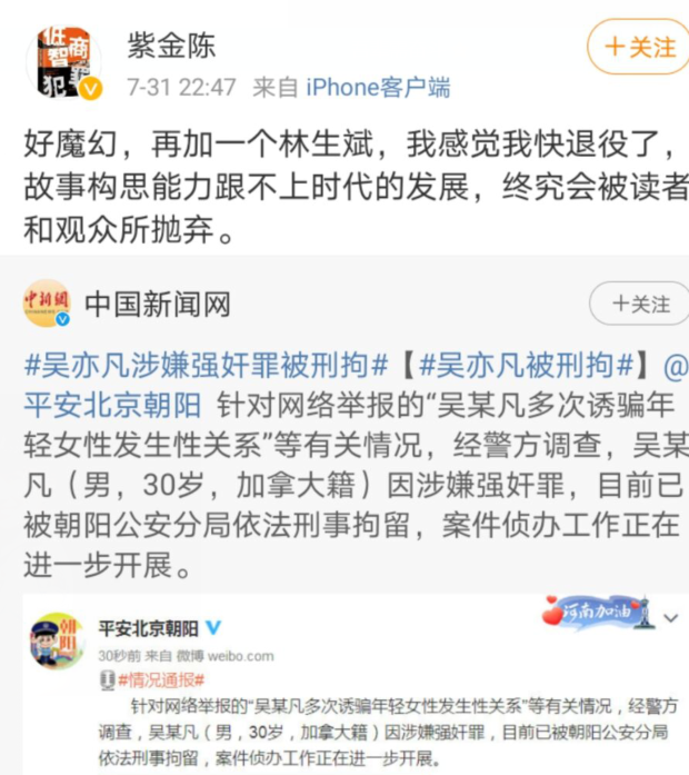叶璇点评吴亦凡被刑拘:这个典型抓得好,以后看谁还敢