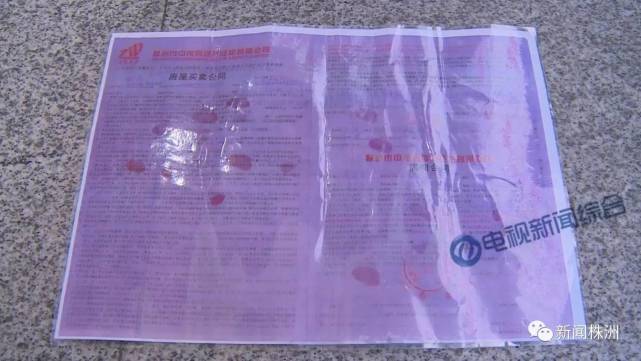 株洲一市民买二手房 贷款下不来中介不退2万押