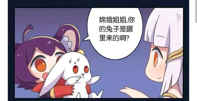 王者荣耀漫画你绝对想不到嫦娥的兔子是怎样来的