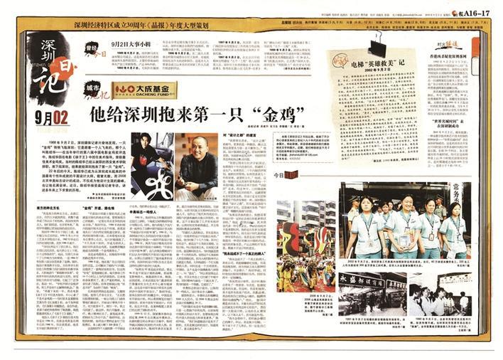 主流和高度,决定报纸走多远