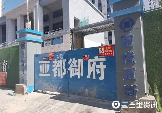 亚都御府更改设计影响业主采光开发商建议走司法程序