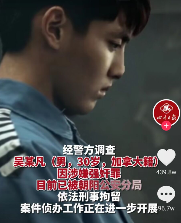 网传吴亦凡吸毒,中国禁毒转发北京警方的"刑拘通告!