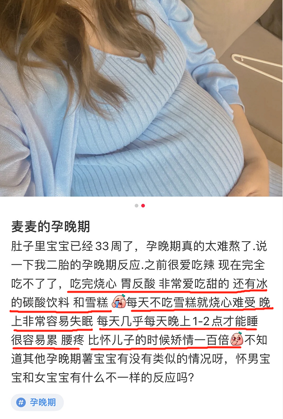 麦迪娜晒33周孕肚,吐槽孕晚期烧心失眠腰疼太难熬,已胖30多斤