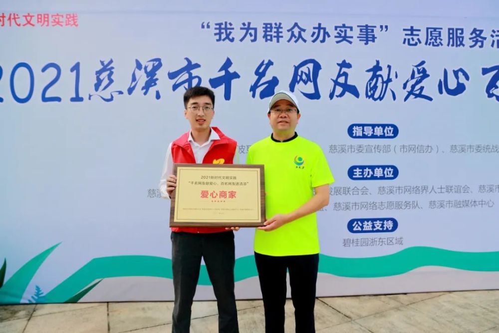 市文明实践指导中心主任叶建青为志愿者代表颁发荣誉证书.