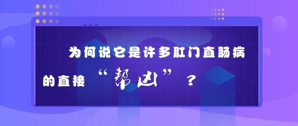 一文读懂肛窦炎:为何说它是许多肛门直肠病的直接"帮凶"