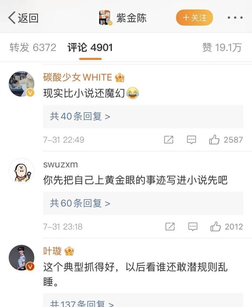 tvb前花旦叶璇评论吴亦凡事件,一句话道出