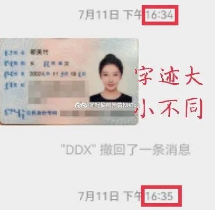 重磅!吴亦凡被刑拘,爆出"身穿囚服"照片