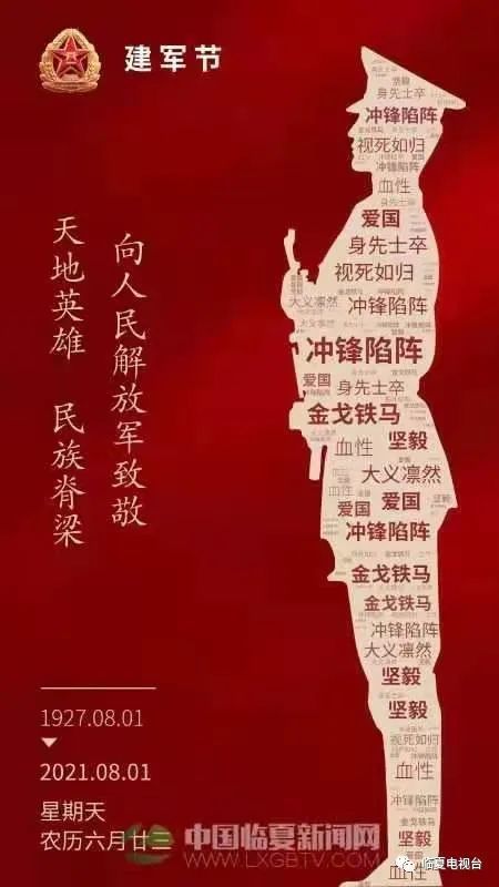 微海报|致敬最可爱的人