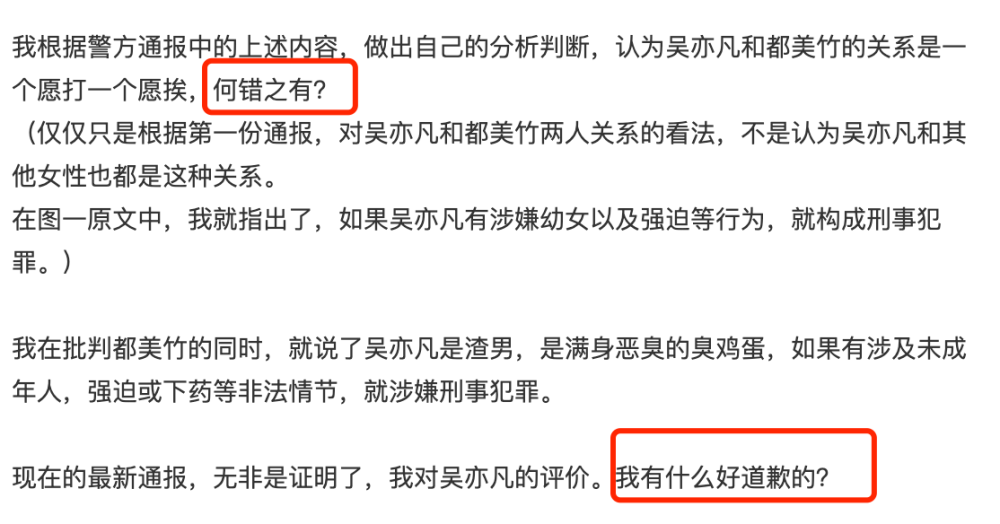 一个是臭蛋一个是苍蝇,编剧李亚玲评吴亦凡被拘:我有什么好道歉