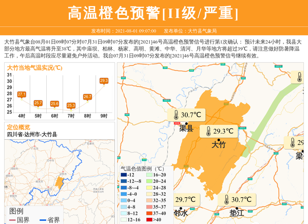 大竹县人口_四川的一个县,人口过百万,却出了一个哈儿将军