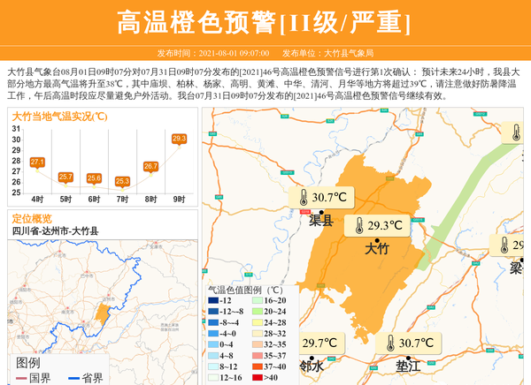 大竹人口_原来,有这么多以 大 字开头的县,看看你知道哪几个(2)