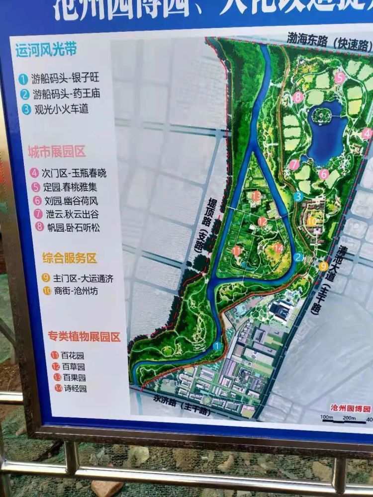 涉及渤海路改造,无人驾驶及车路协同!园博园建设项目来了