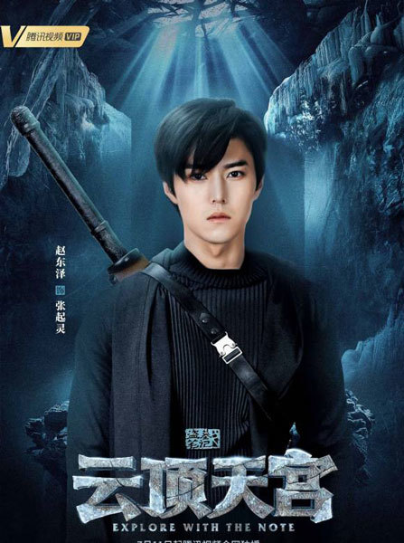 盗墓笔记之云顶天宫所有演员表,盗墓笔记第2季演员