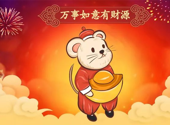 属鼠的生日命格详解男人 属鼠的生日命格详解男人婚姻