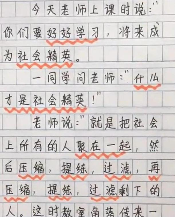 小学生用10个数字写"情书"用词满怀深意,老师:长江后