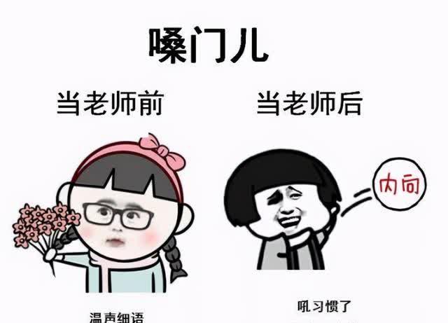 "当老师前后"差别有多大?7张梗图完美诠释,过来人:太真实了