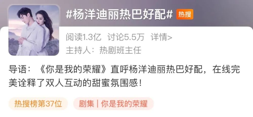 明星杨洋和迪丽热巴,他俩终于官宣了!