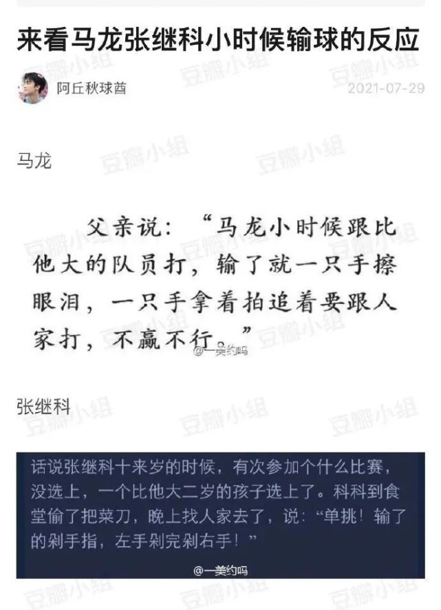 为了掩护张继科穿裤子