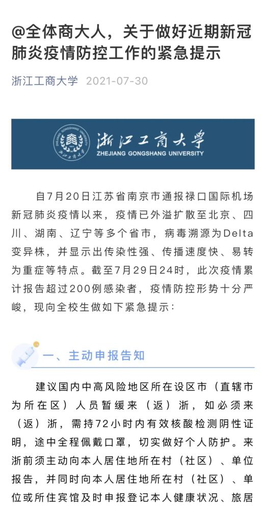 疫情期间北京进出规定疫情期间北京进出最新政策（北京现在可以自由出入吗）