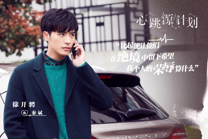 徐开骋电视剧 腾讯网