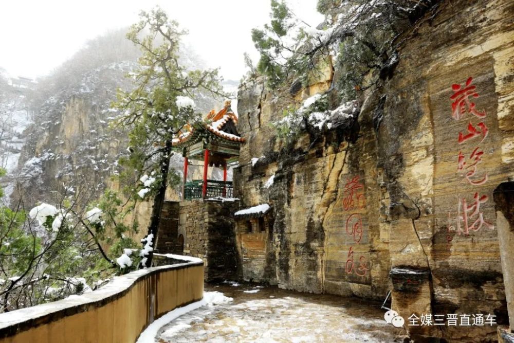 【盂县旅游文化系列】冬季的藏山