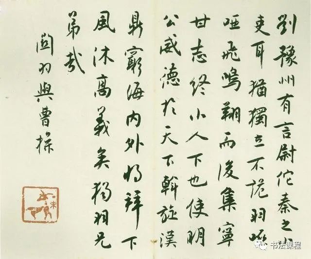 ——《诸葛孔明与留府长史参军》 近者奉辞伐罪,旌麾南指,刘琮束手.