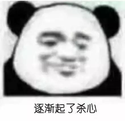 表情包搞笑:我们一起拉屎吧