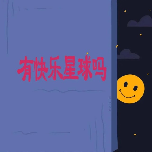 背景图一起探索快乐星球