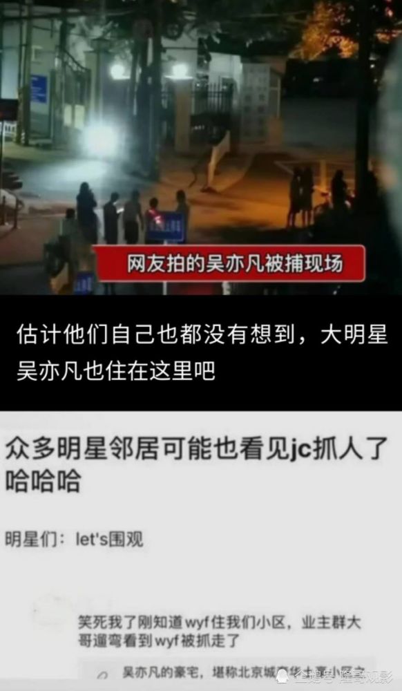 吴亦凡被捕后:在警察面前痛哭,求放过