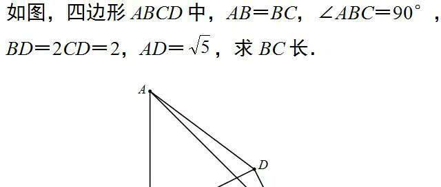 这道初中数学题难倒了一帮人不看解析你知道怎么做吗