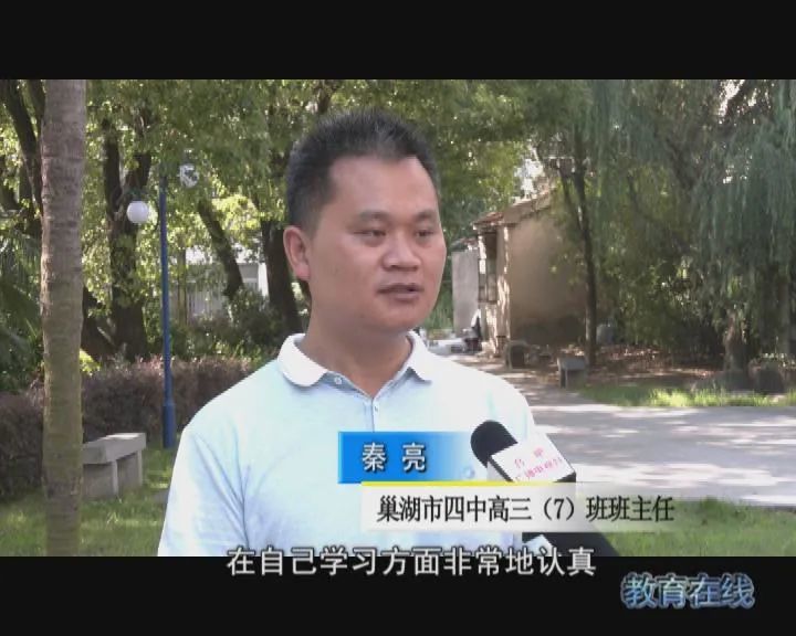 学霸养成记!巢湖四中褚苑:逆境中成长 平常心学习