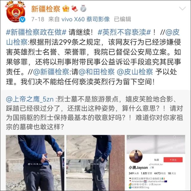 这个博眼球的旅游博主终于被判了!