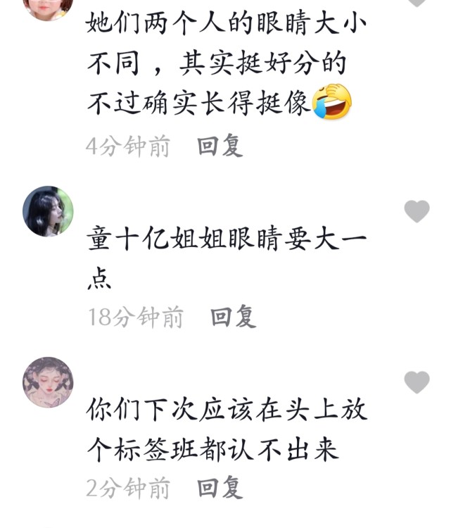 带火童十亿后,林晚晚被嫌弃颜值低,网友:晚晚眼睛太小