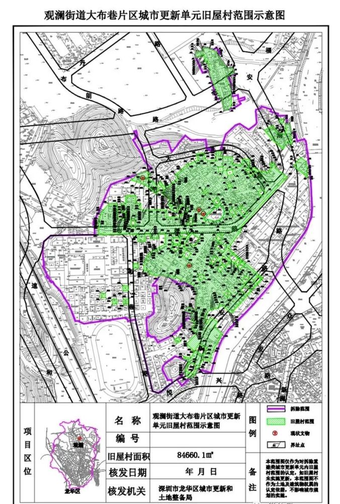 龙华区观澜街道金光华大布巷村旧改