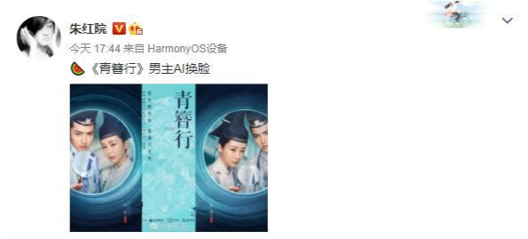 网曝《青簪行》男主ai换脸,吴姓男主谁来代替?有先例