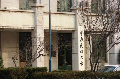 中国民航大学是一所什么样的大学?就业前景如何_腾讯新闻