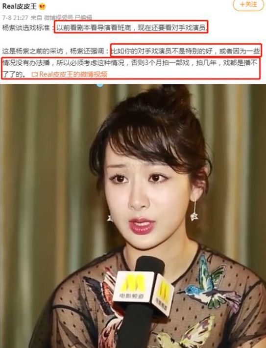 吴亦凡被刑拘后,"心疼杨紫"上热搜,网友:拿了片酬还卖惨?