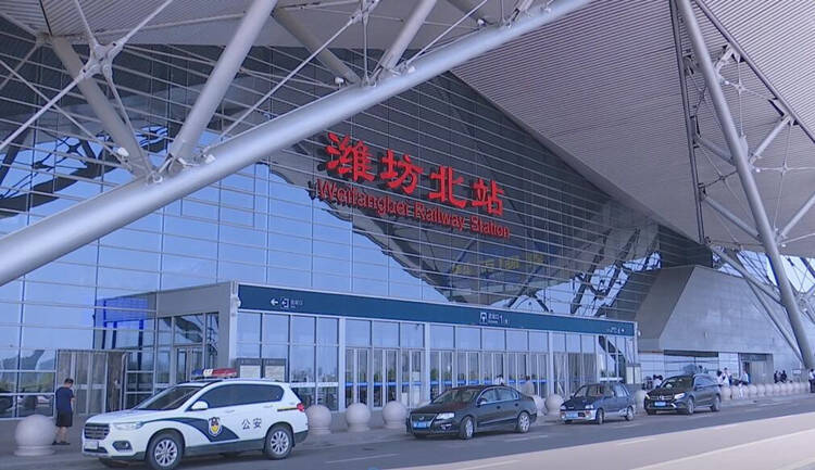 测温,登记,消毒常态化运行 潍坊高铁北站扎实做好疫情