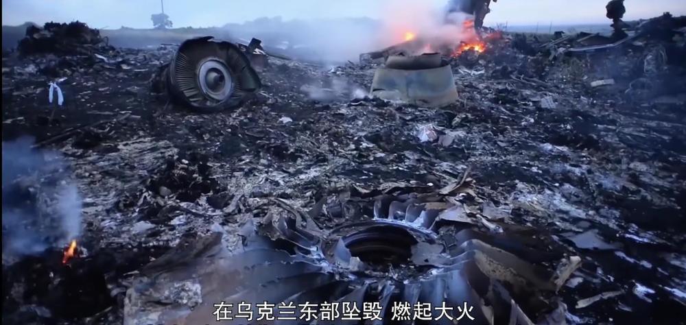马来西亚航空mh17号班机空难事故调查纪录片