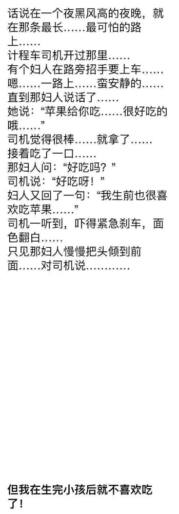 沙雕网友清新脱俗的恐怖故事,保证和外面的那些妖艳故事不一样