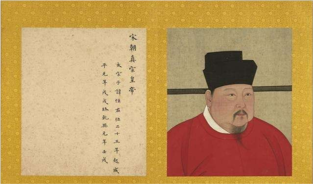 宋真宗赵恒是"捡漏"当上的皇帝