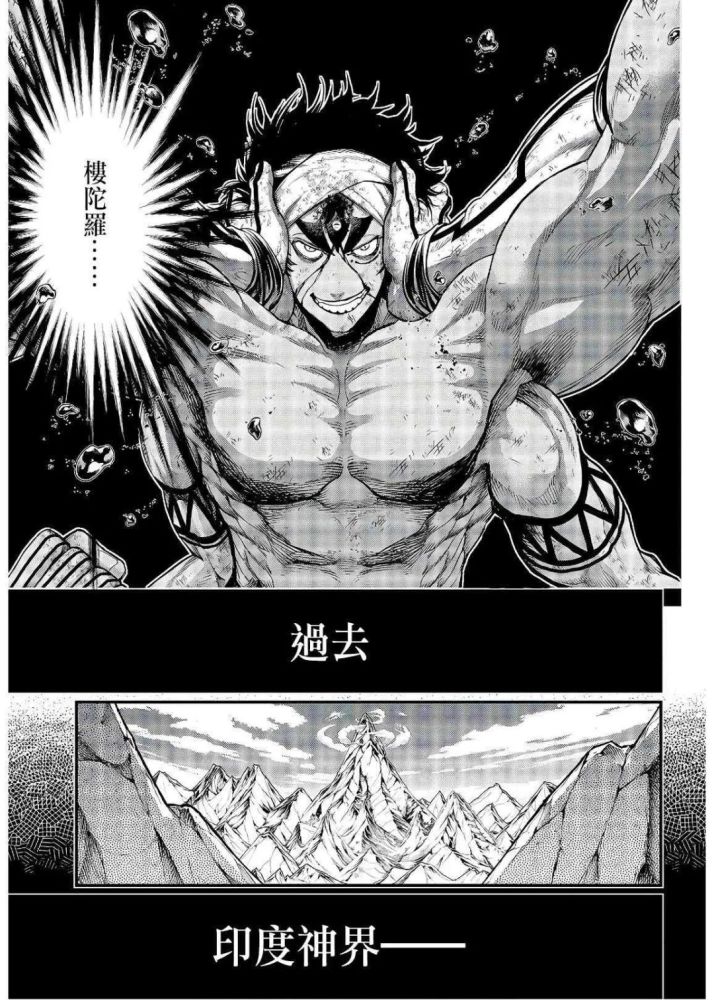 漫画终末的女武神36话破坏的暴风