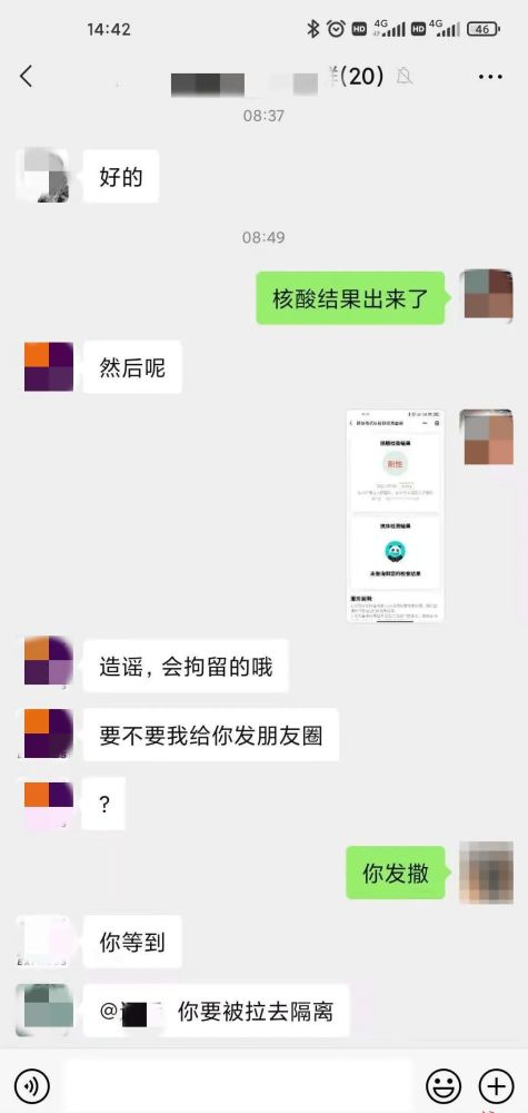 男子将核酸检测结果改为阳性,还发到微信群!结果