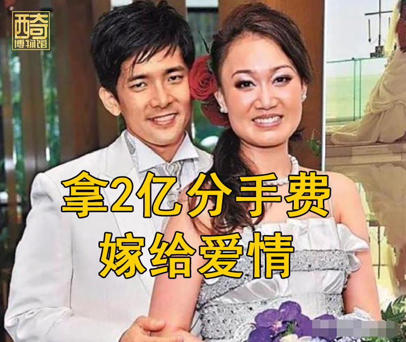 邓咏诗拿着赌王何鸿燊的巨额分手费嫁给初恋男友这才是赢家